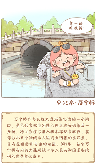 漫画大运河｜清风来，蛙声起，开启超chill的大运河之旅