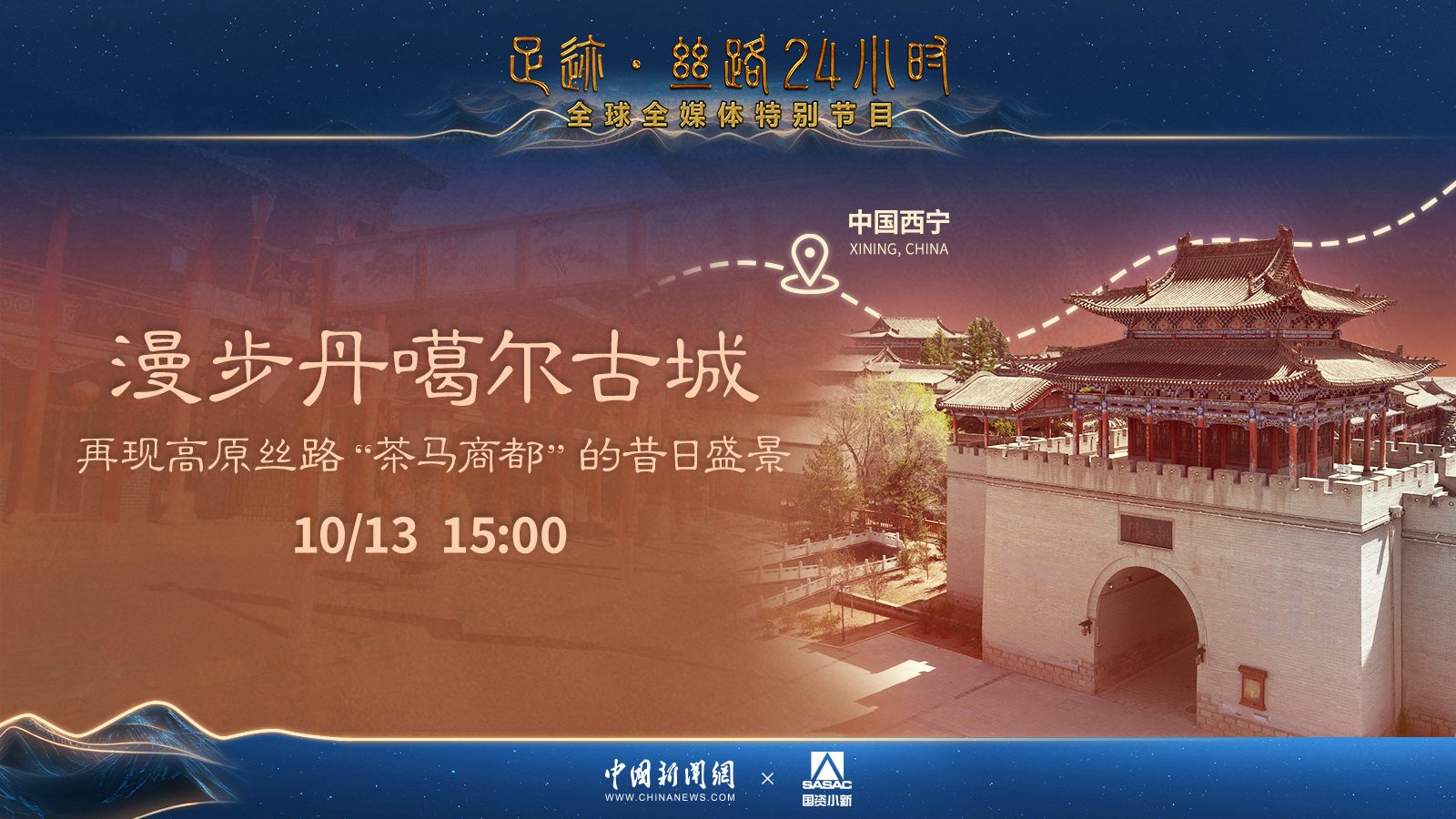 【足?！に柯贰柯降じ炼懦?再现高原丝路“茶马商都”的昔日盛景 