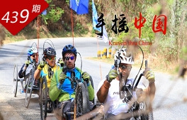 看见中国系列：手摇中国