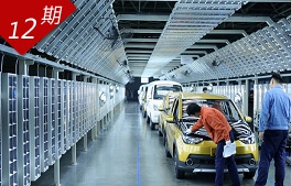 奔跑吧！新能源汽车